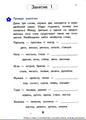 Интересные задания для уроков литературного чтения в начальных классах
