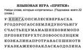 Интересные задания для уроков литературного чтения в начальных классах