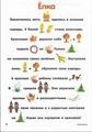 Тексты с картинками для развития скорочтения