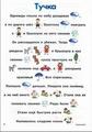 Тексты с картинками для развития скорочтения