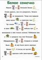 Тексты с картинками для развития скорочтения