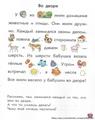 Текст с картинками