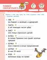 Интересные задания для уроков литературного чтения в начальных классах