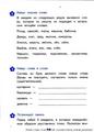 Интересные задания для уроков литературного чтения в начальных классах