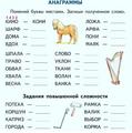 Интересные задания для уроков литературного чтения в начальных классах