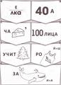 Интересные задания для уроков литературного чтения в начальных классах