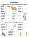 Интересные задания для уроков литературного чтения в начальных классах