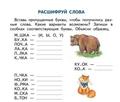 Интересные задания для уроков литературного чтения в начальных классах