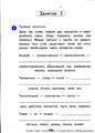 Интересные задания для уроков литературного чтения в начальных классах
