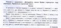 Интересные задания для уроков литературного чтения в начальных классах